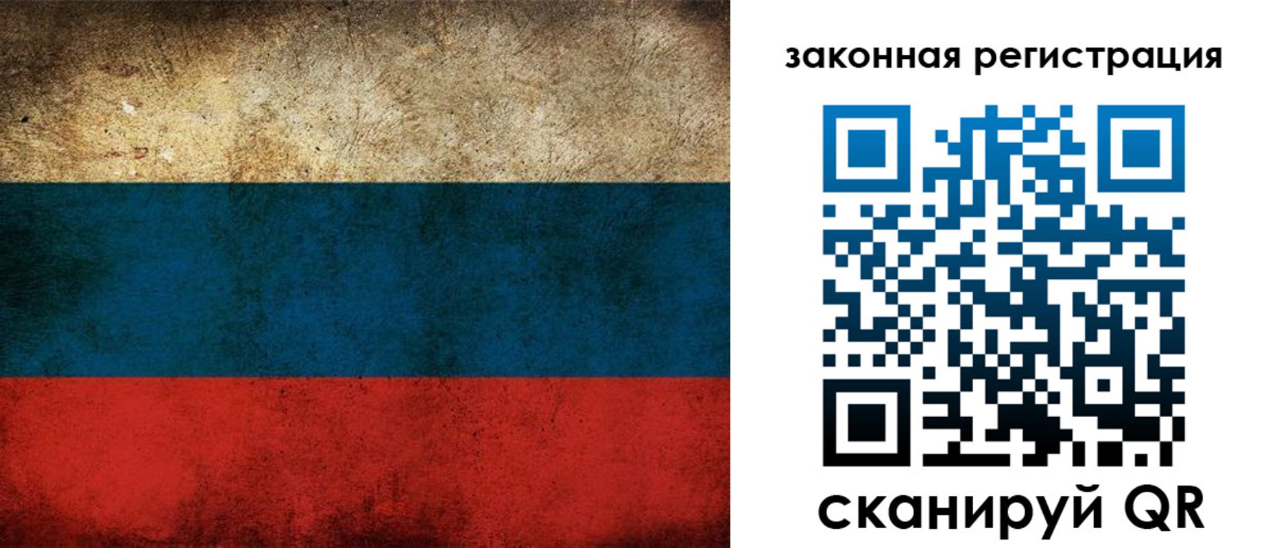 прописка 2025 в Истре