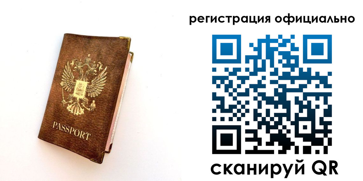 временная регистрация адрес в Истре