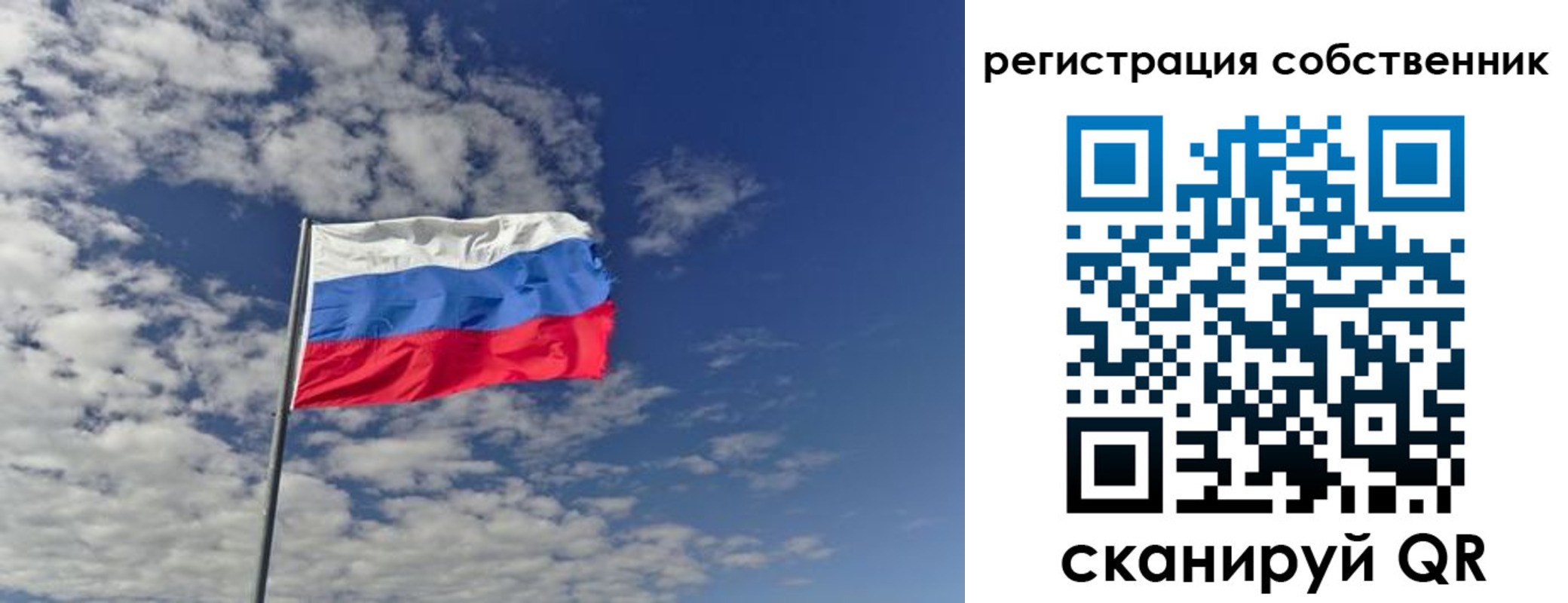 прописка паспорт в Истре