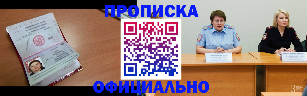 регистрация для школы в Истре