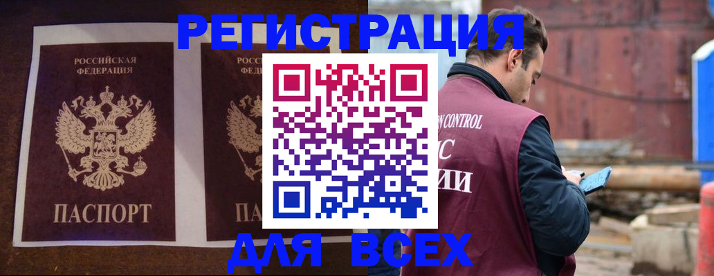 регистрация для школы в Истре
