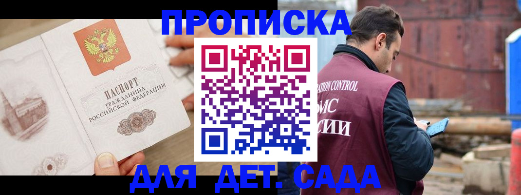 регистрация для школы в Истре