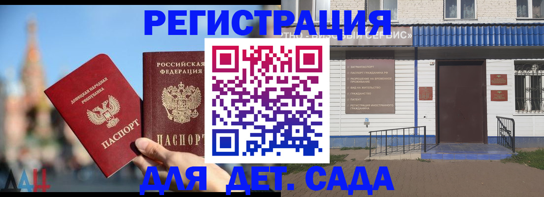 прописка для школы в Истре